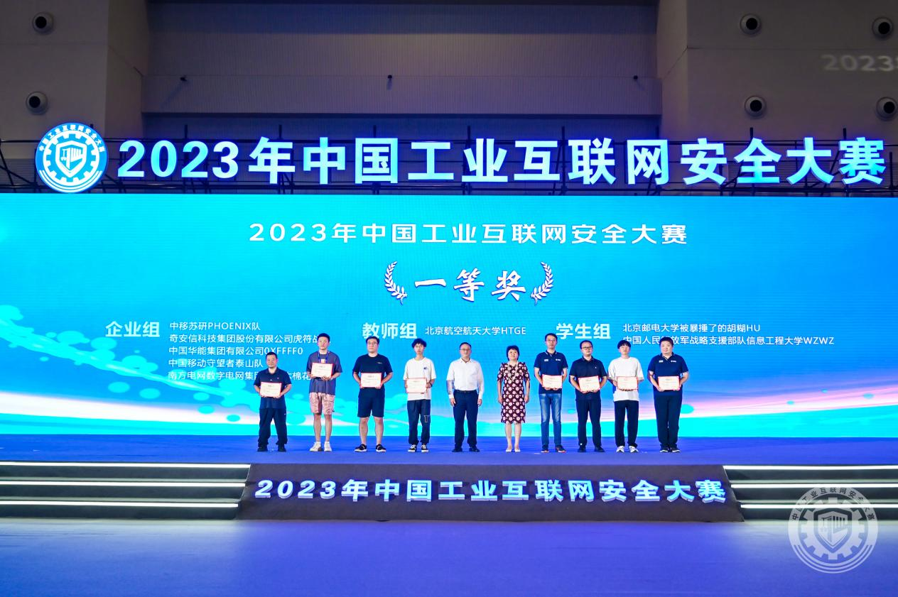 屌插屄片2023年中国工业互联网安全嫩逼肥吊三级片